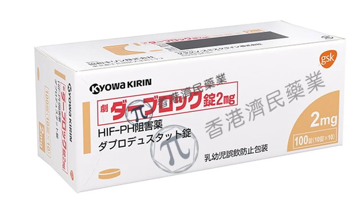 医生在电脑前查看达普司他临床研究文献